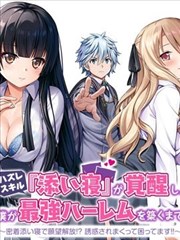 山海食记 漫画改编影视封面