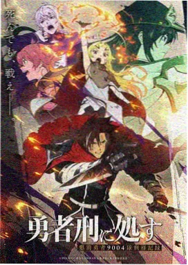 潮声与少年 热榜封面